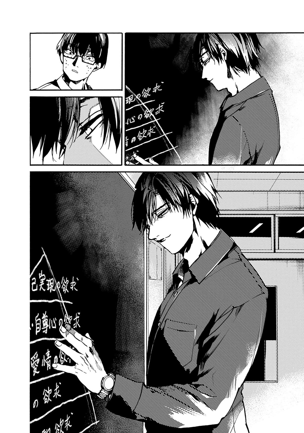 We Shall Now Begin Ethics Chapter 38 - Page 24