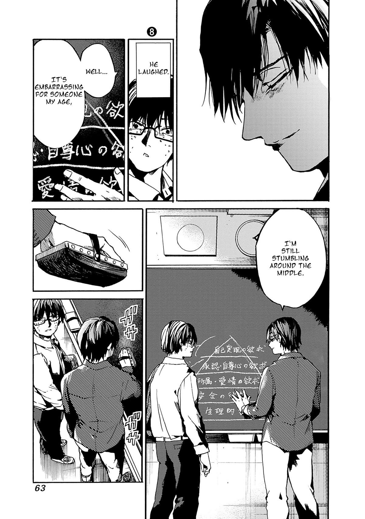 We Shall Now Begin Ethics Chapter 38 - Page 25
