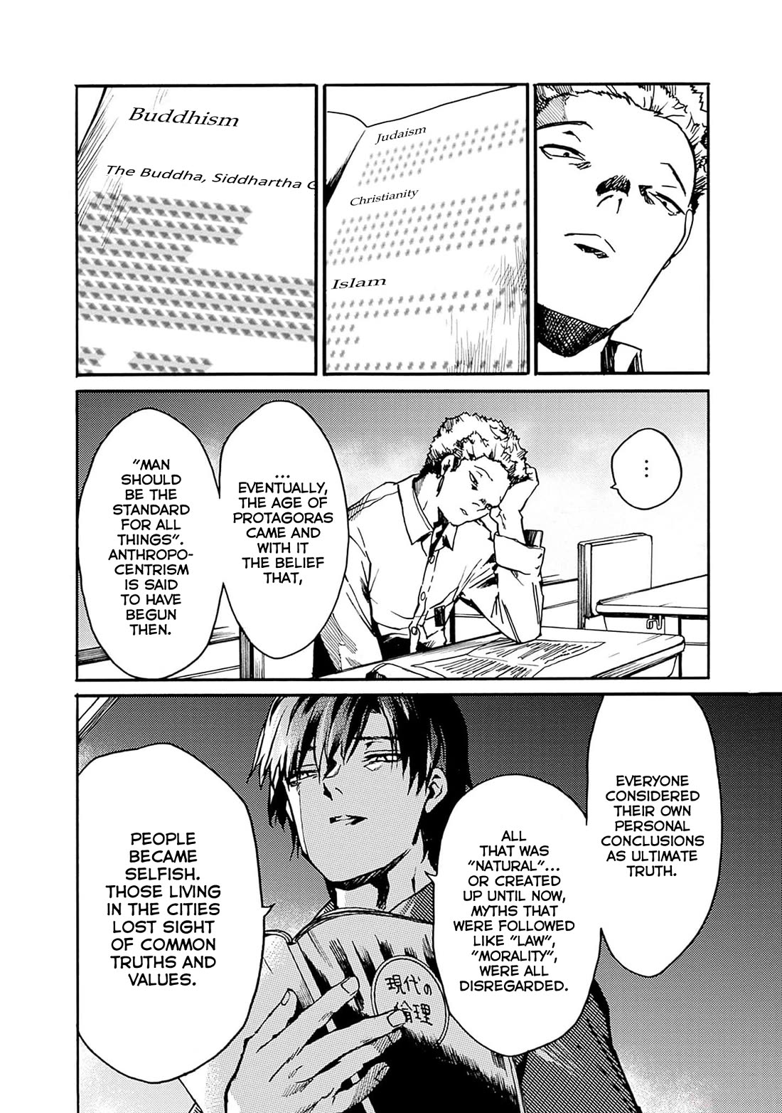 We Shall Now Begin Ethics Chapter 39 - Page 4