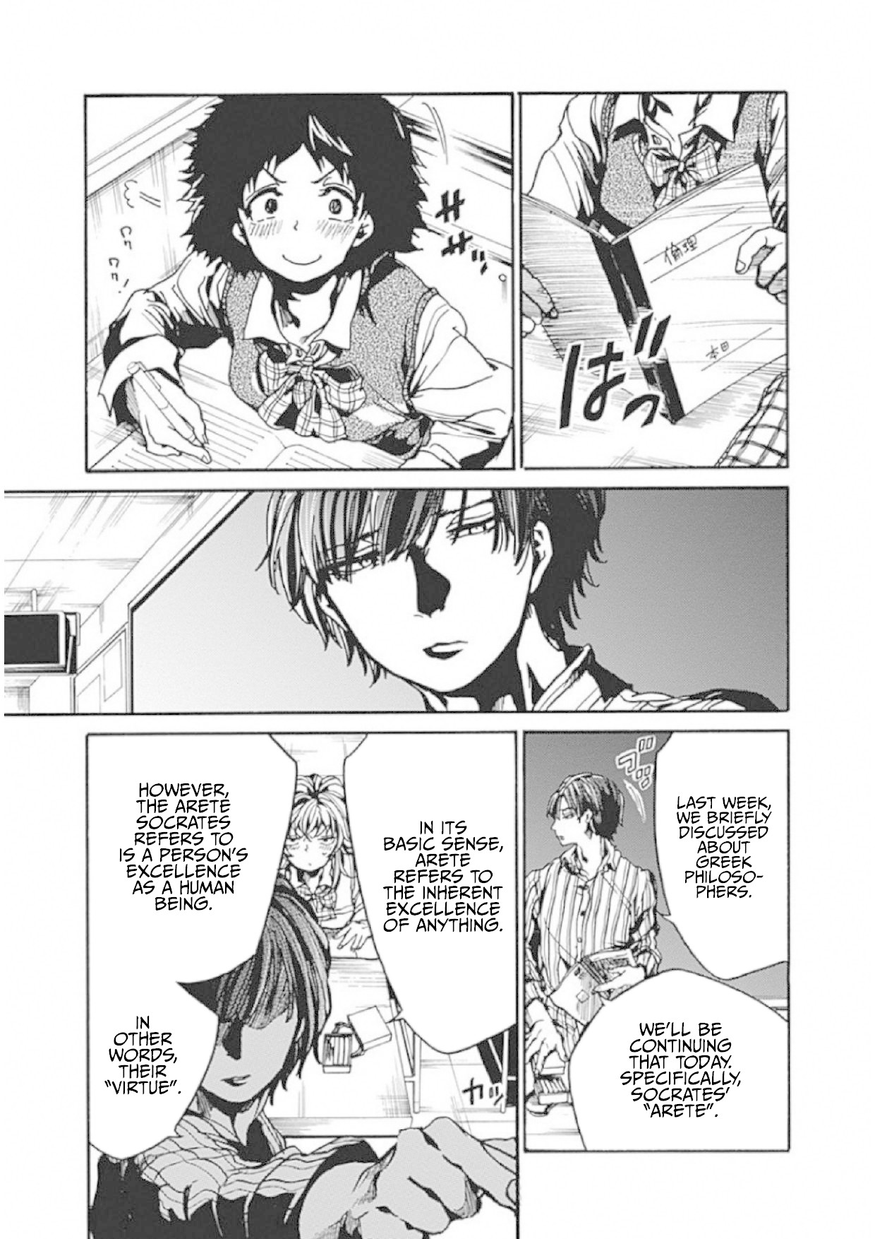 We Shall Now Begin Ethics Chapter 4 - Page 7