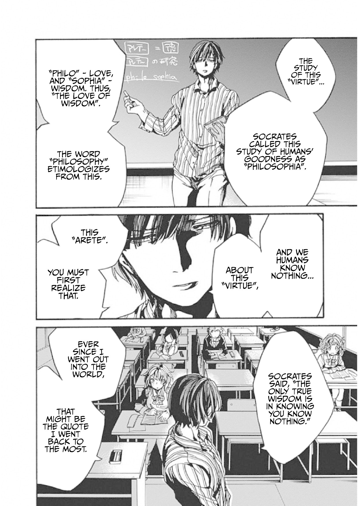 We Shall Now Begin Ethics Chapter 4 - Page 8