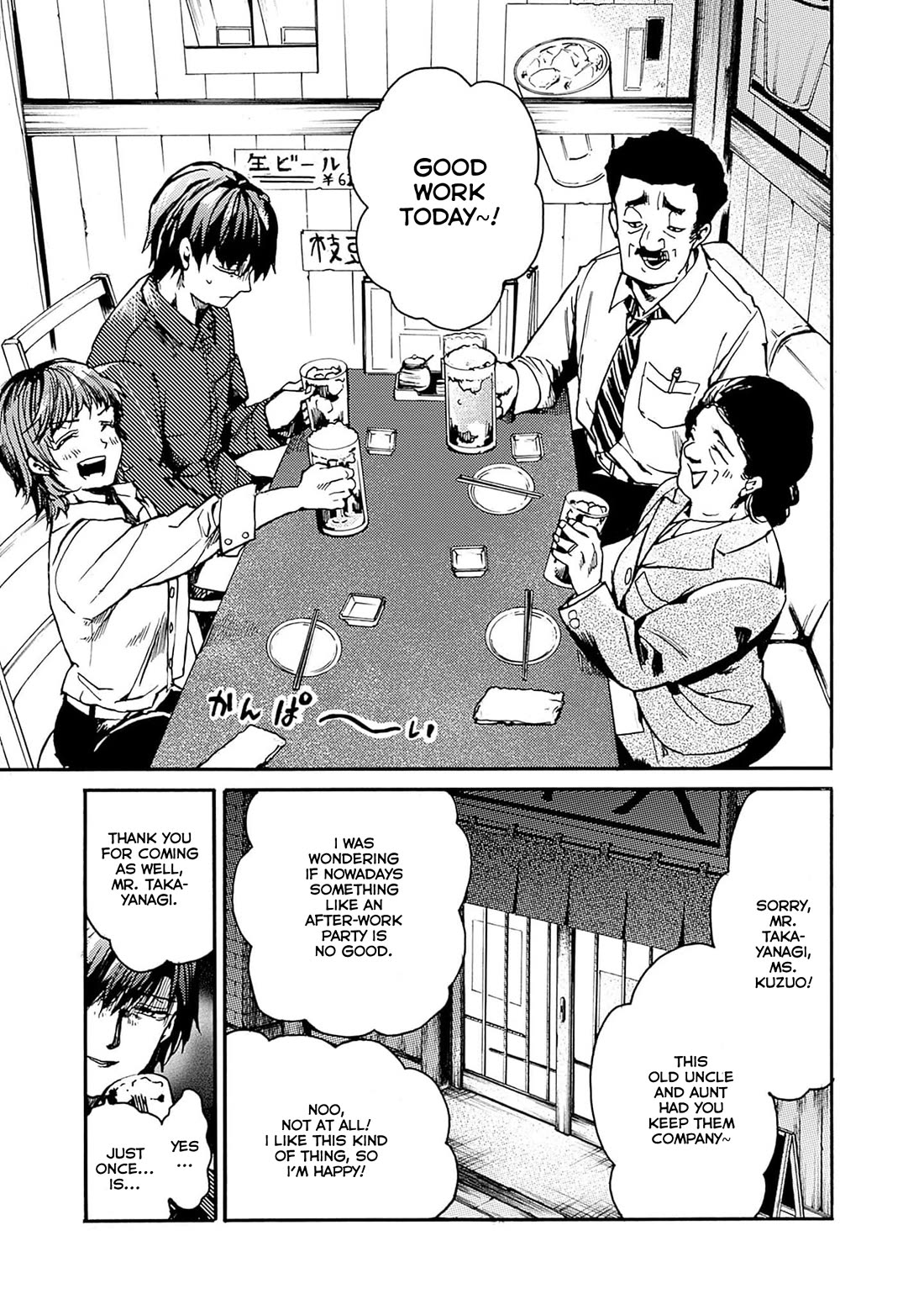 We Shall Now Begin Ethics Chapter 40 - Page 2