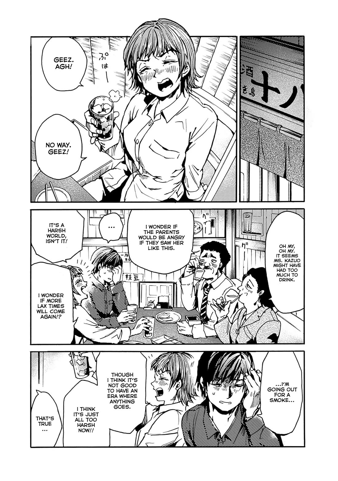 We Shall Now Begin Ethics Chapter 40 - Page 14