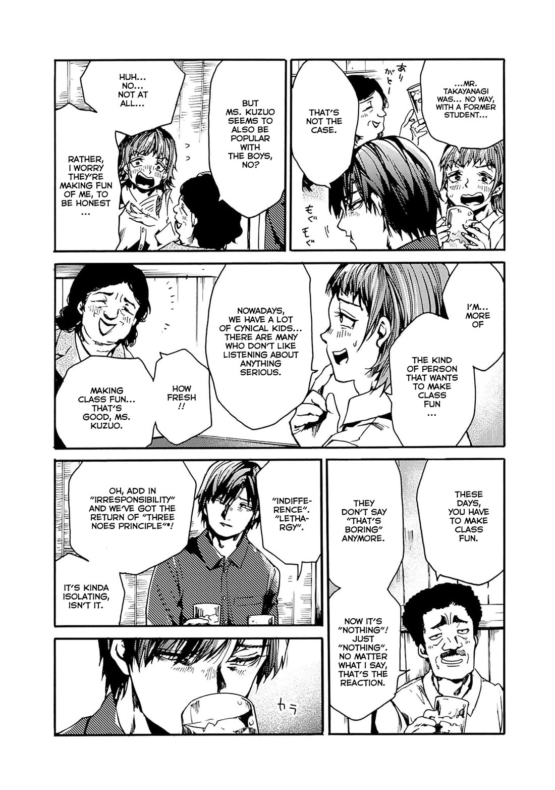 We Shall Now Begin Ethics Chapter 40 - Page 9