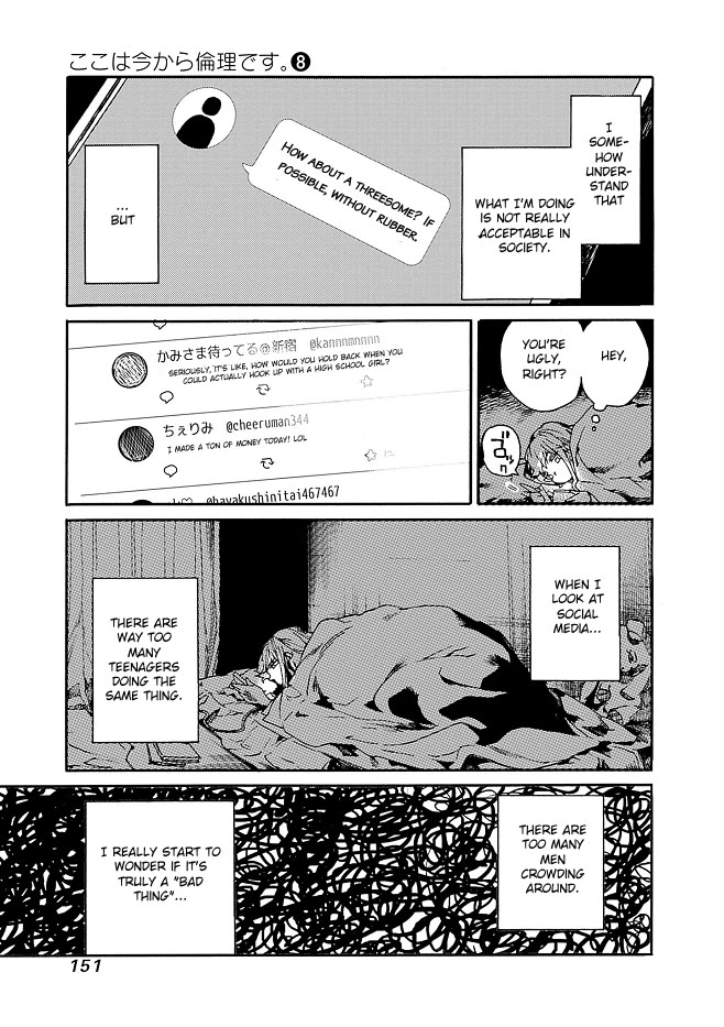 We Shall Now Begin Ethics Chapter 41 - Page 11