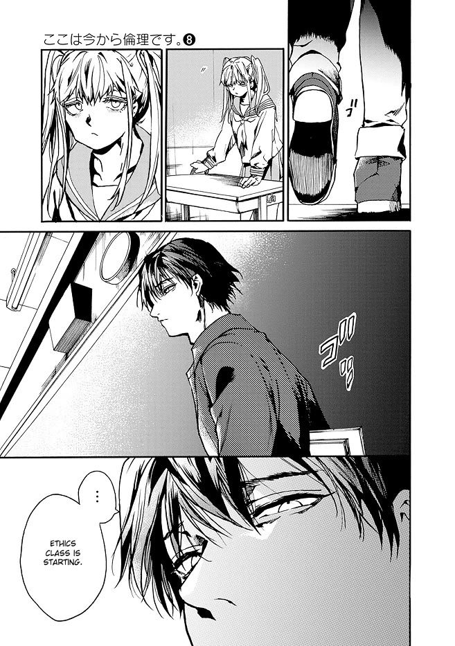 We Shall Now Begin Ethics Chapter 41 - Page 12