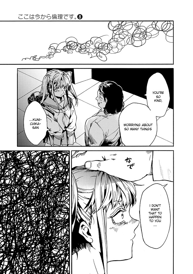 We Shall Now Begin Ethics Chapter 41 - Page 27