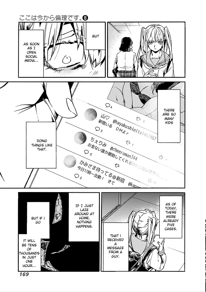 We Shall Now Begin Ethics Chapter 41 - Page 29