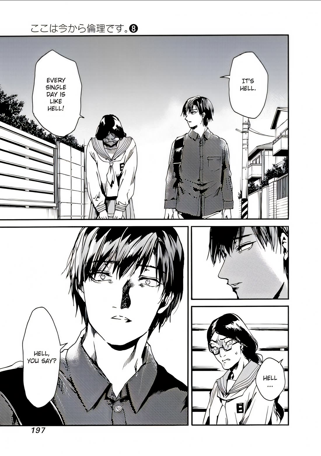 We Shall Now Begin Ethics Chapter 42 - Page 25