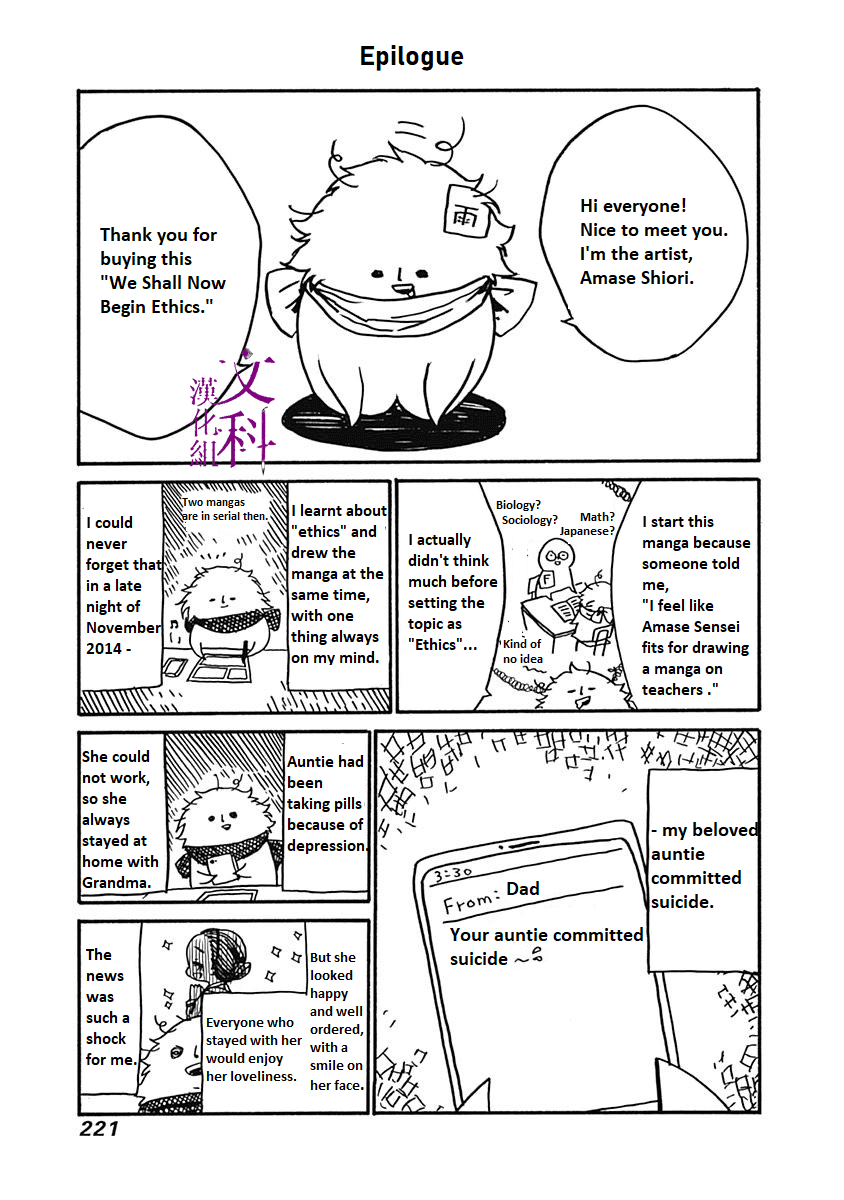 We Shall Now Begin Ethics Chapter 5.1 - Page 1