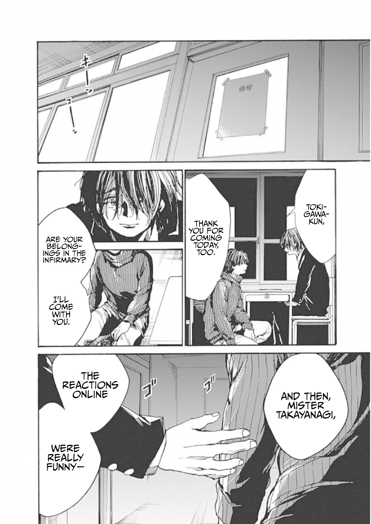 We Shall Now Begin Ethics Chapter 7 - Page 18