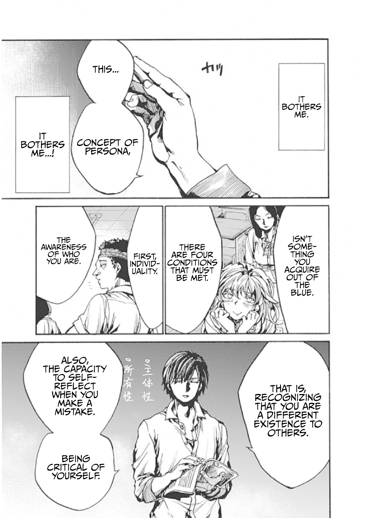 We Shall Now Begin Ethics Chapter 9 - Page 17