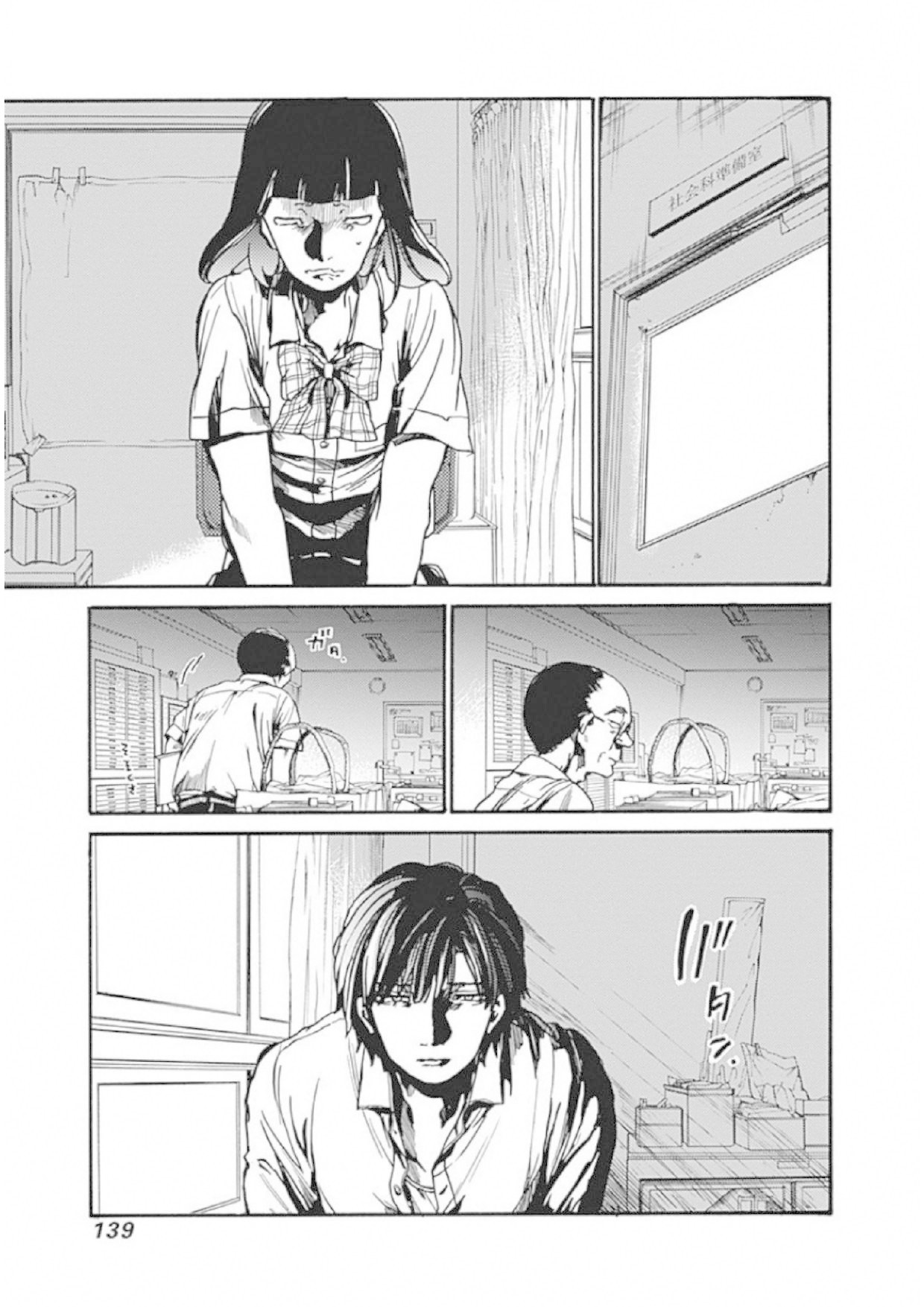 We Shall Now Begin Ethics Chapter 9 - Page 21