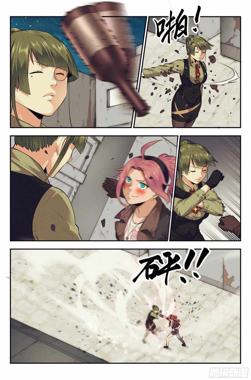 Webmaster in the End of the World Chapter 16 - Page 8