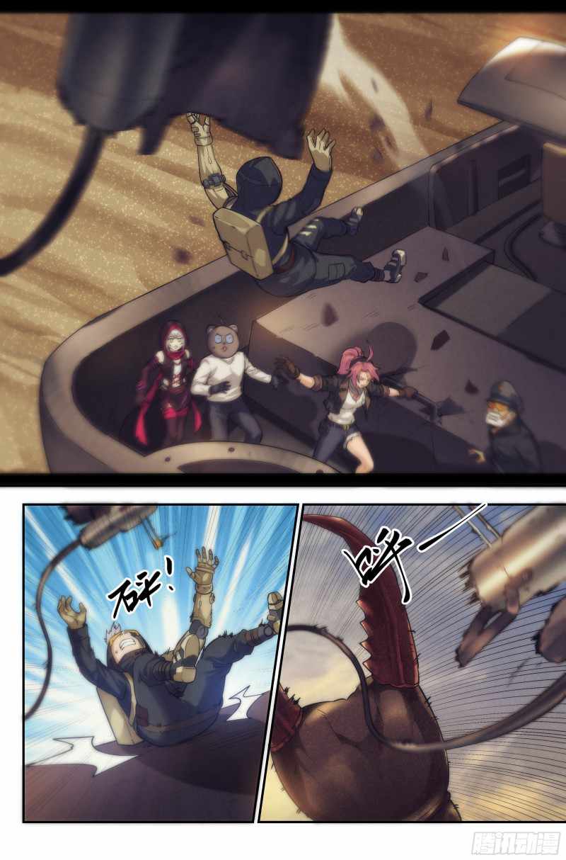 Webmaster in the End of the World Chapter 23 - Page 23