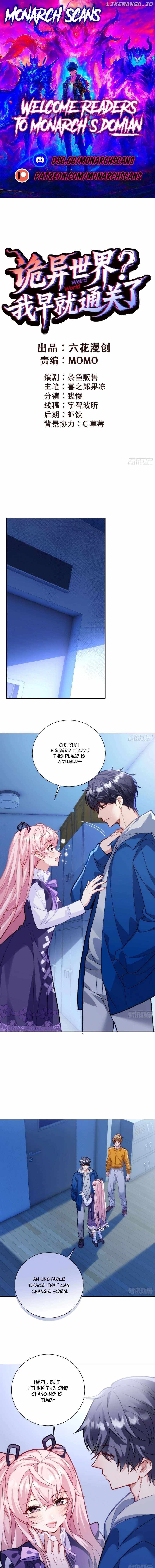 Weird World? I’ve Already Beaten It Chapter 2 - Page 0