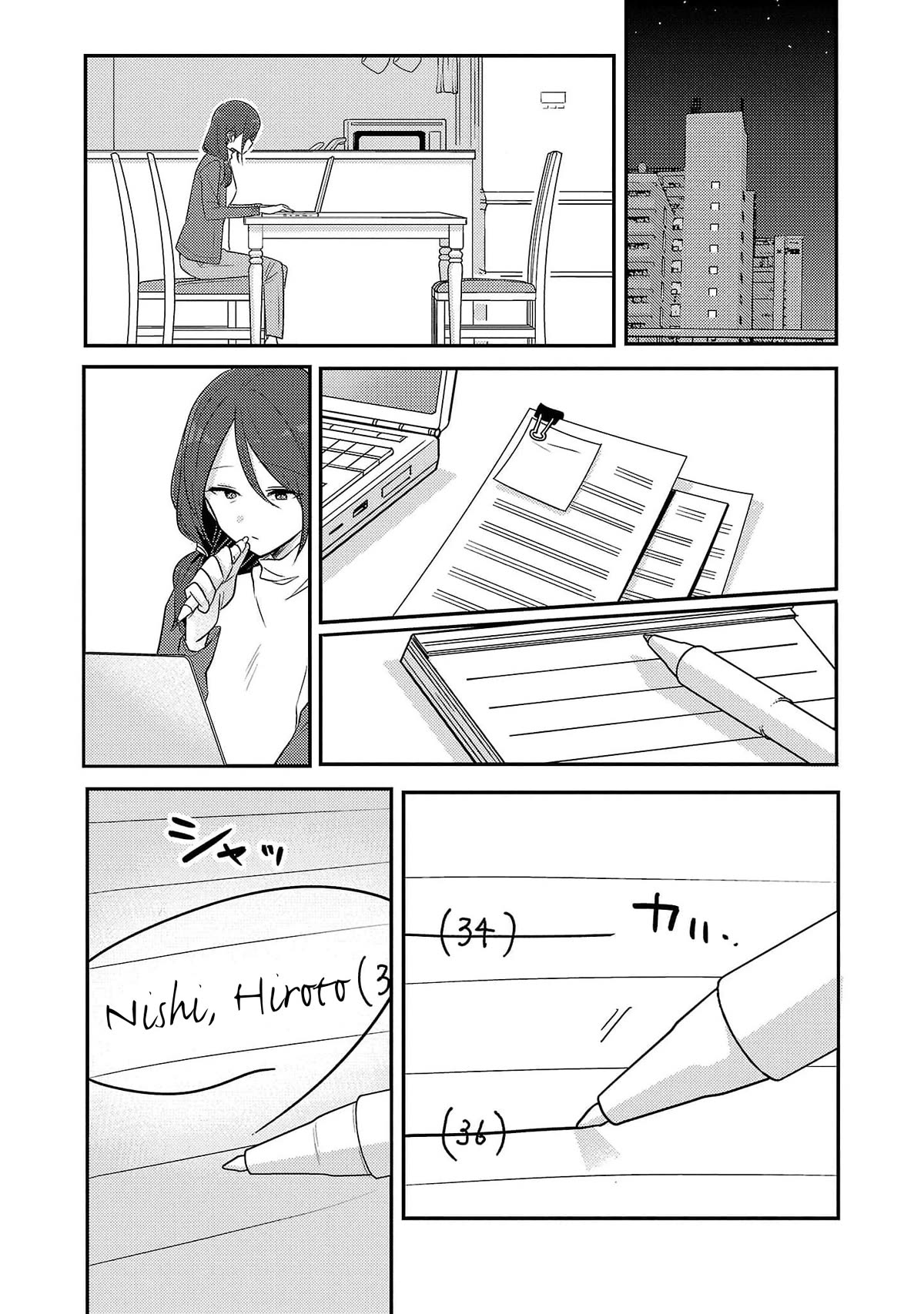 Welcome Home, Papa Chapter 14.5 - Page 3