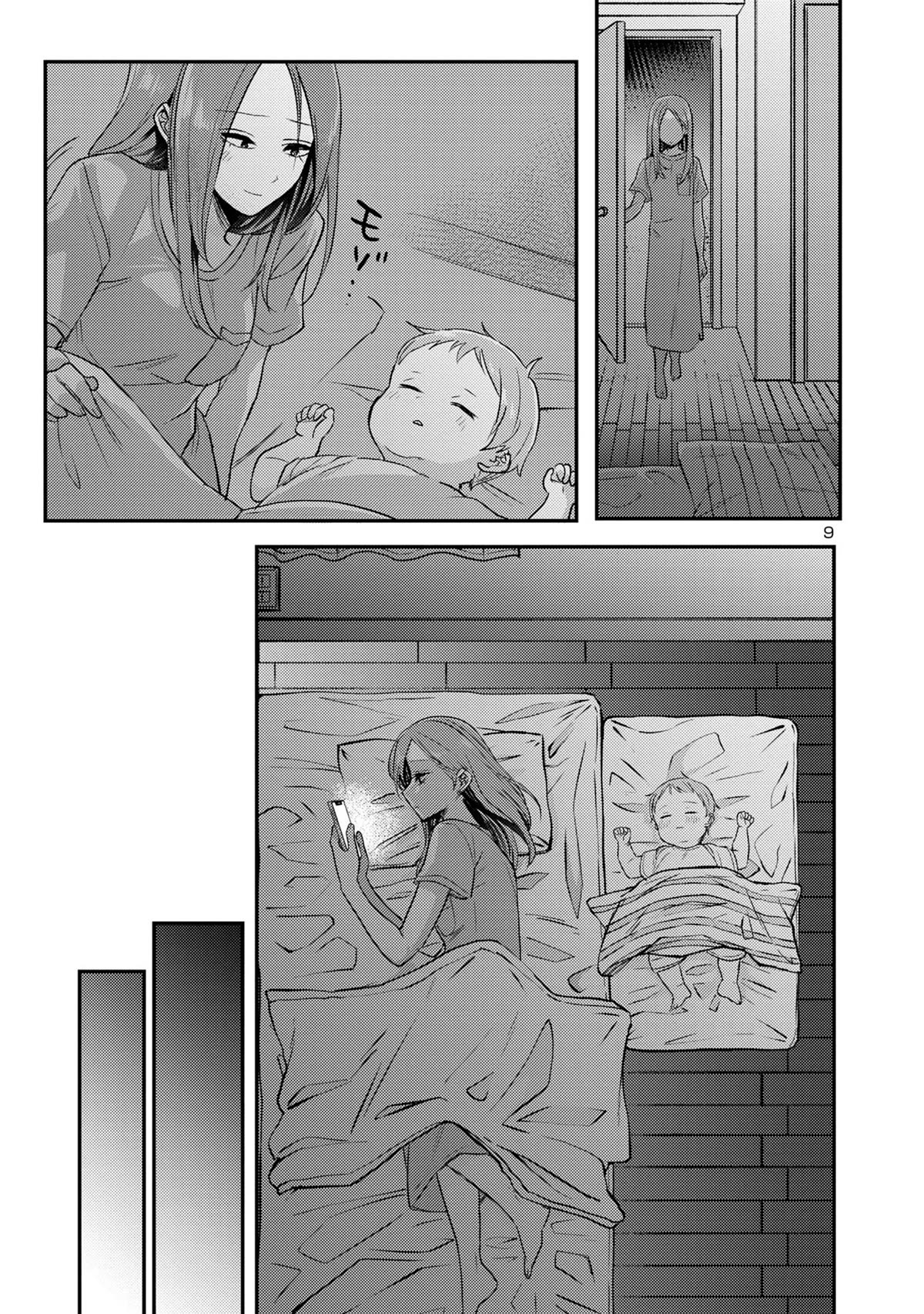 Welcome Home, Papa Chapter 14 - Page 9