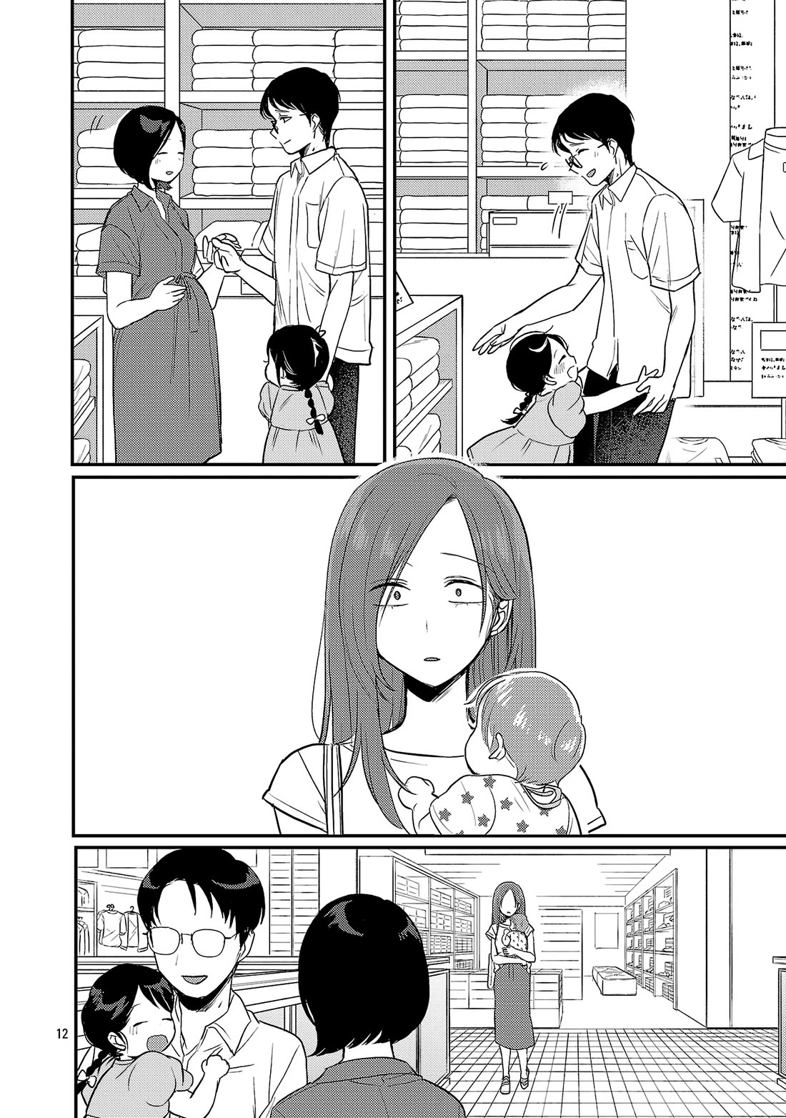 Welcome Home, Papa Chapter 24 - Page 13