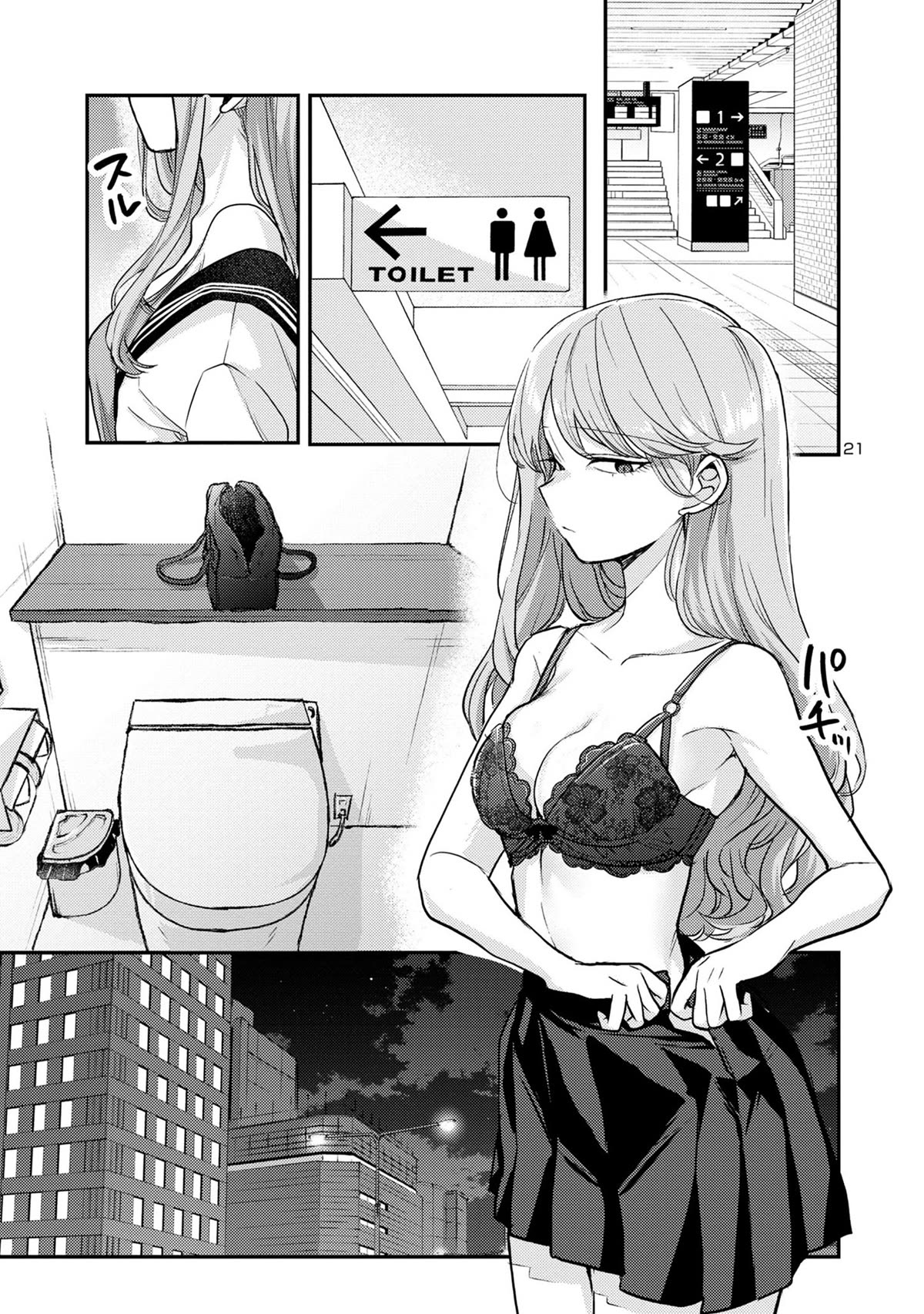 Welcome Home, Papa Chapter 7 - Page 21