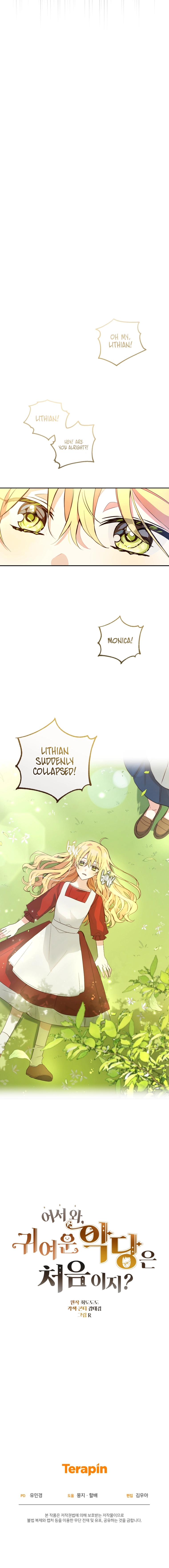 Welcome, It’s Your First Time Seeing a Cute Villainess, Isn’t It? Chapter 1 - Page 9