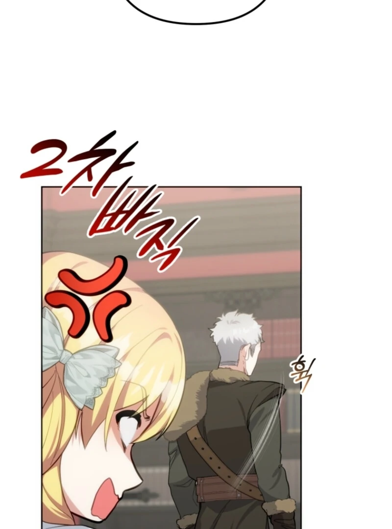 Welcome, It’s Your First Time Seeing a Cute Villainess, Isn’t It? Chapter 47 - Page 21
