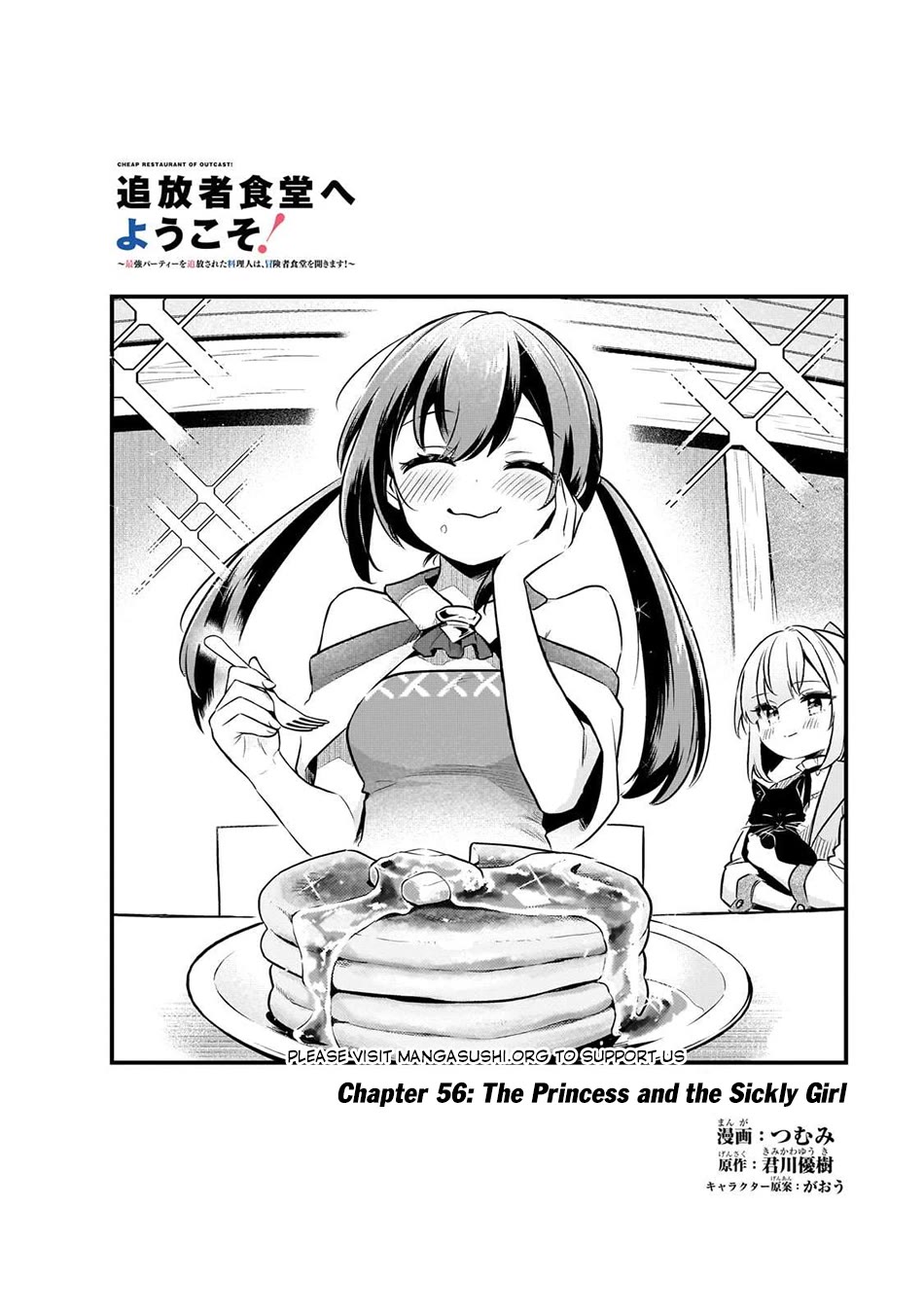 Welcome to Cheap Restaurant of Outcast! Chapter 56 - Page 1