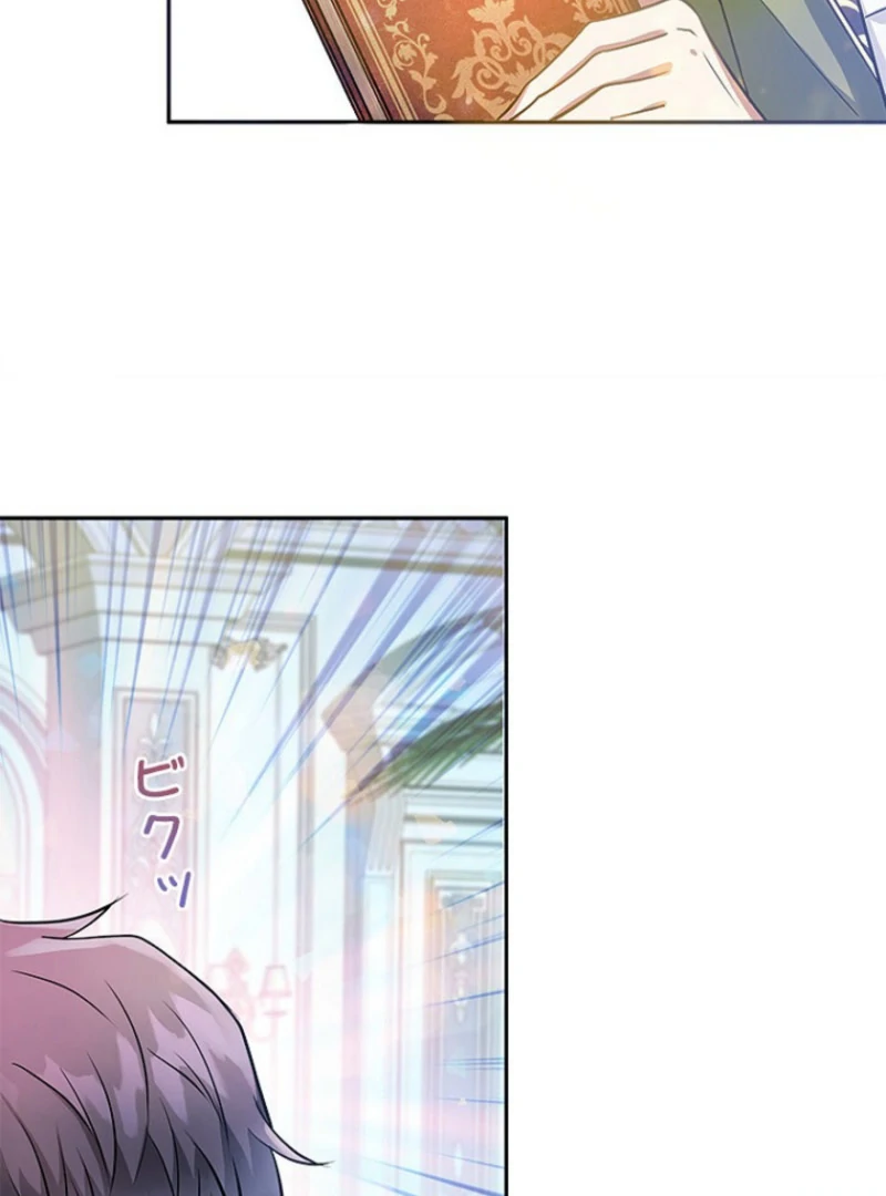 Welcome to Elly’s Hotel Chapter 11 - Page 59