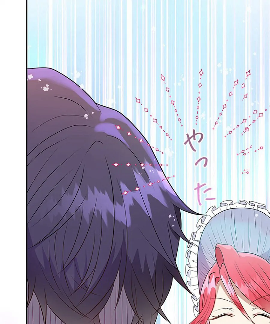 Welcome to Elly’s Hotel Chapter 12 - Page 41