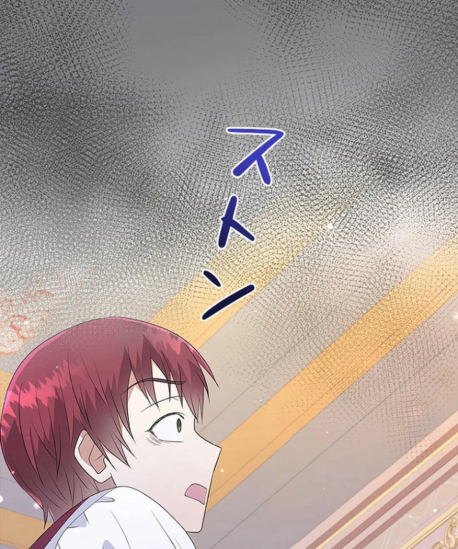 Welcome to Elly’s Hotel Chapter 13 - Page 15