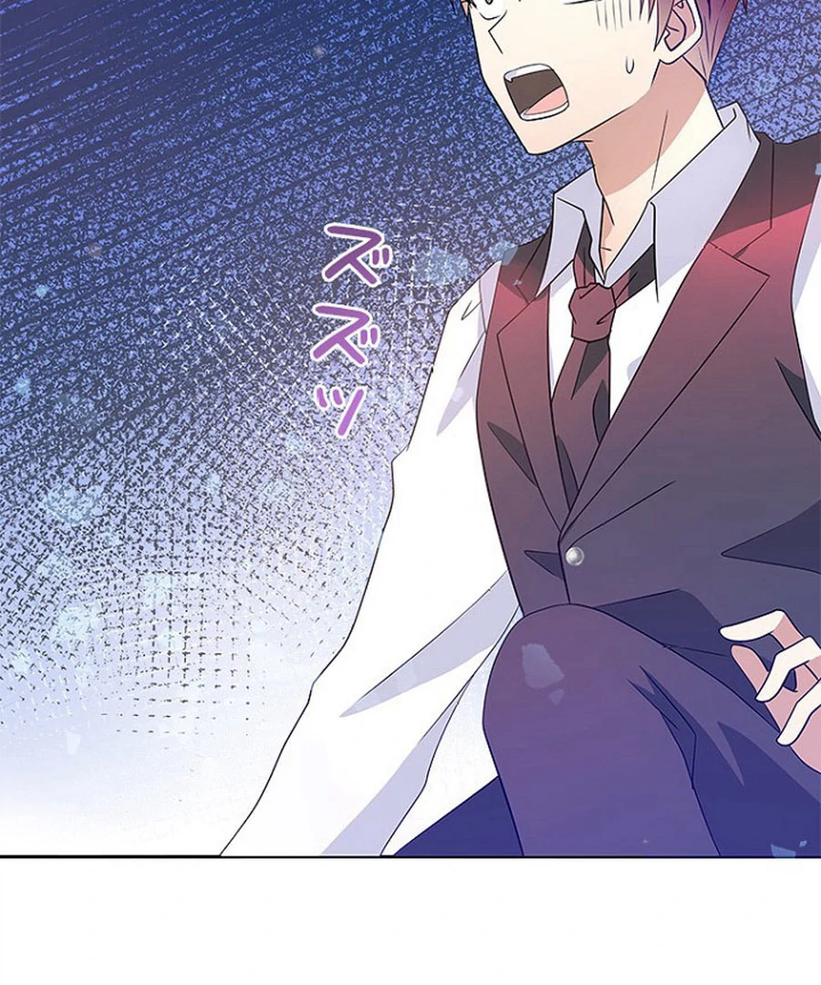 Welcome to Elly’s Hotel Chapter 13 - Page 3