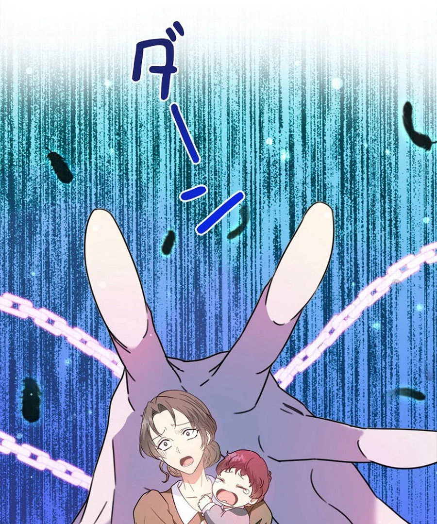 Welcome to Elly’s Hotel Chapter 13 - Page 41