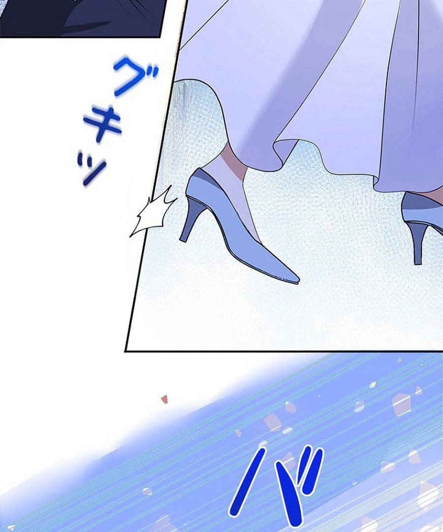Welcome to Elly’s Hotel Chapter 13 - Page 54