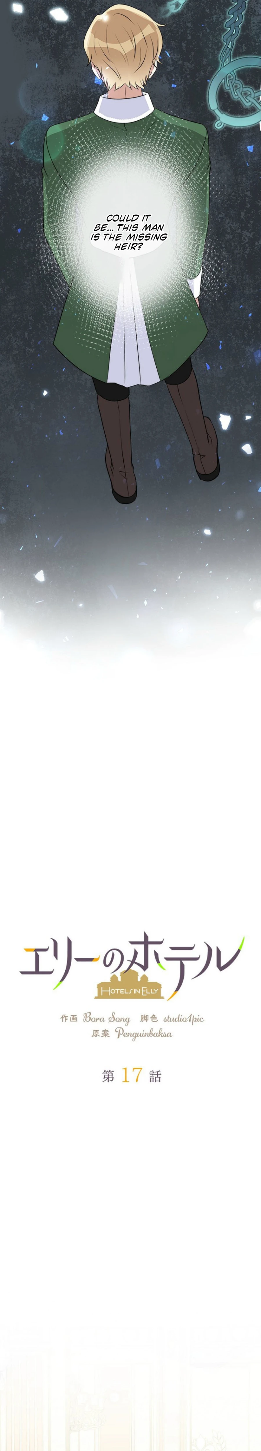 Welcome to Elly’s Hotel Chapter 17 - Page 18
