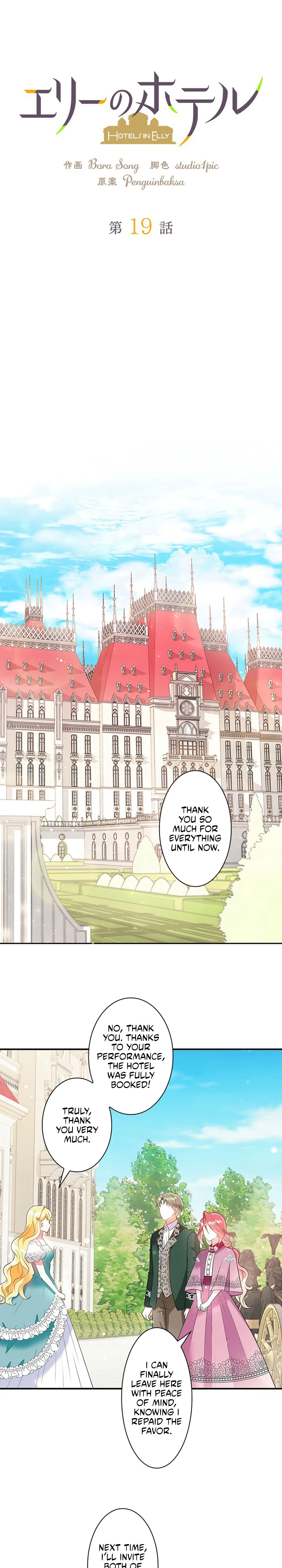 Welcome to Elly’s Hotel Chapter 19 - Page 8