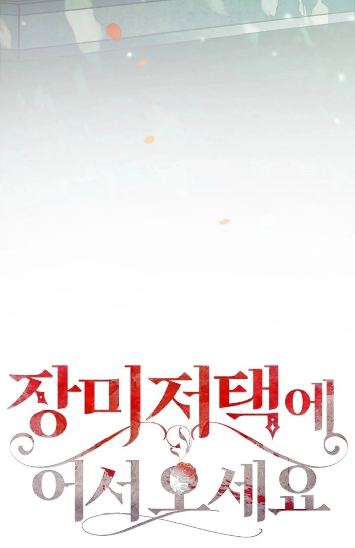Welcome to the Rose Mansion Chapter 19 - Page 83