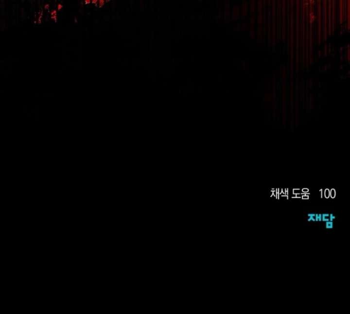 Welcome to the Rose Mansion Chapter 26 - Page 12