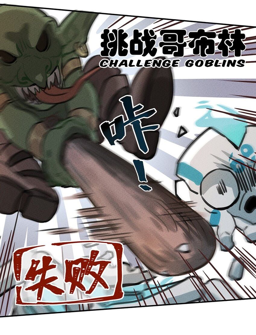 What Do I Do?! I Have Transmigrated Into the Weakest Little Monster Chapter 0 - Page 11