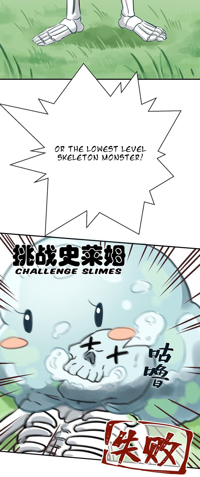 What Do I Do?! I Have Transmigrated Into the Weakest Little Monster Chapter 0 - Page 10