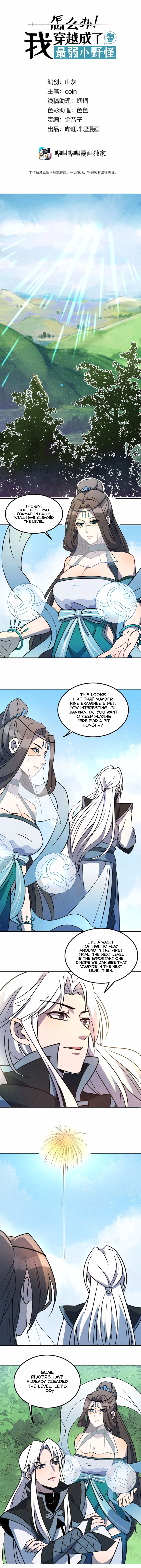 What Do I Do?! I Have Transmigrated Into the Weakest Little Monster Chapter 15 - Page 2
