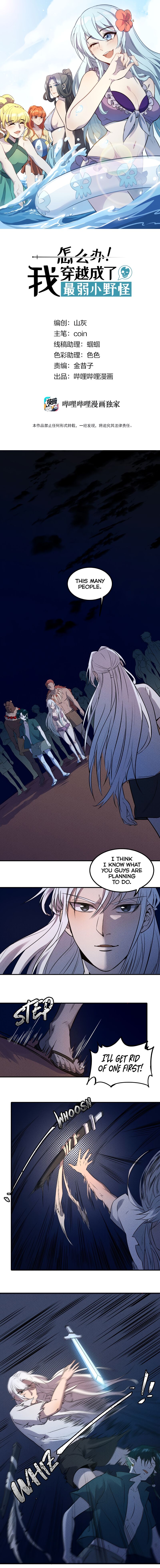 What Do I Do?! I Have Transmigrated Into the Weakest Little Monster Chapter 28 - Page 2