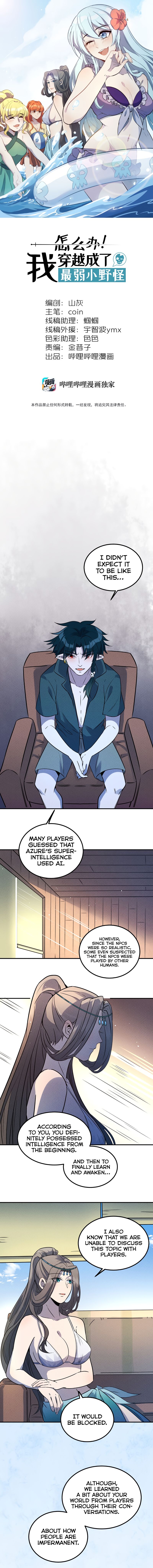 What Do I Do?! I Have Transmigrated Into the Weakest Little Monster Chapter 33 - Page 1