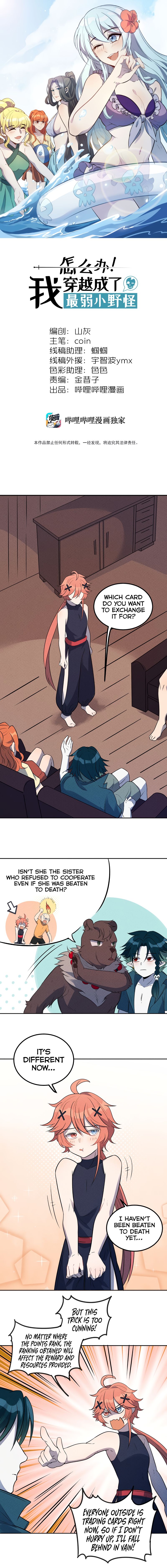 What Do I Do?! I Have Transmigrated Into the Weakest Little Monster Chapter 36 - Page 1