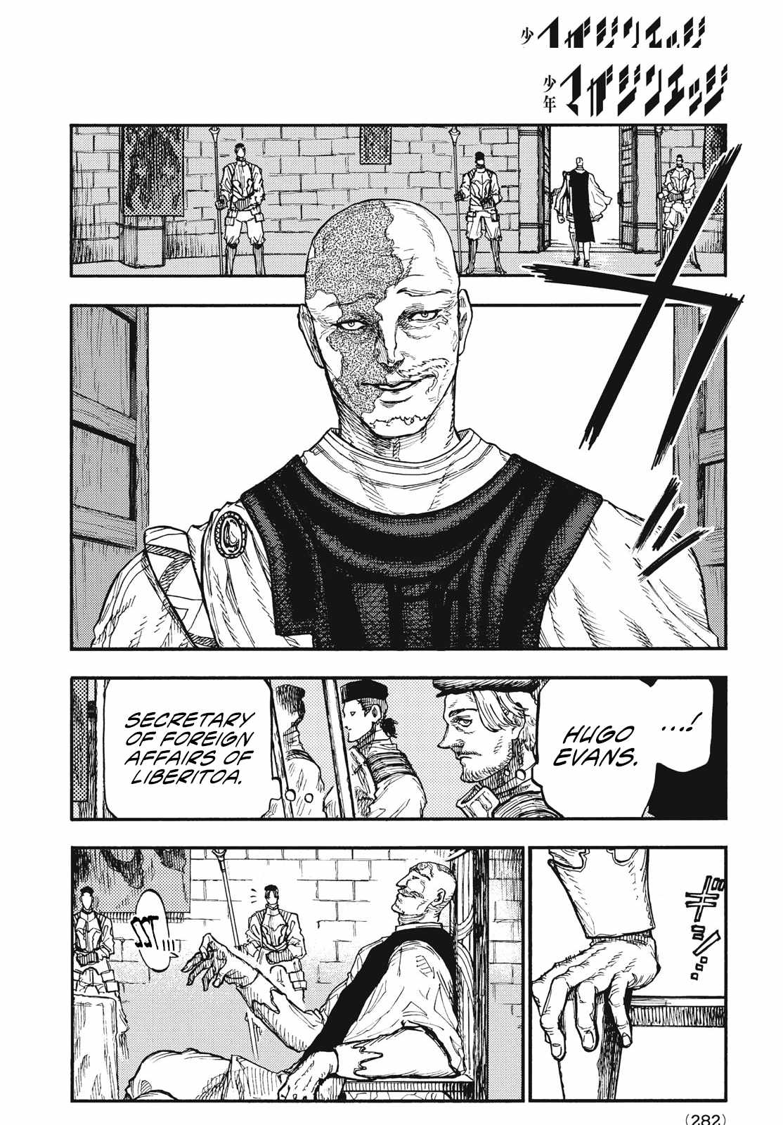 What Do You Wish For With Those Murky Eyes Chapter 10 - Page 3