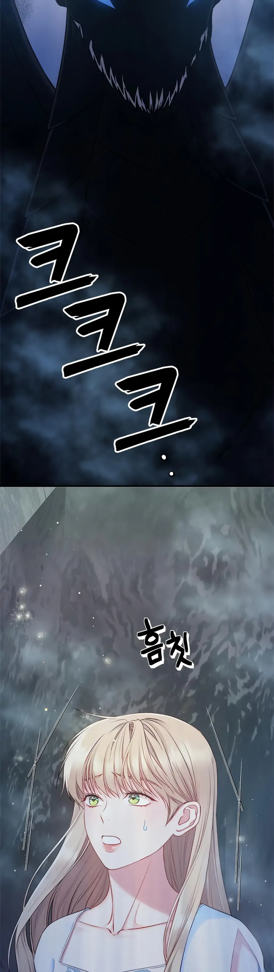 What Does That Evil Dragon Live For? Chapter 2 - Page 47