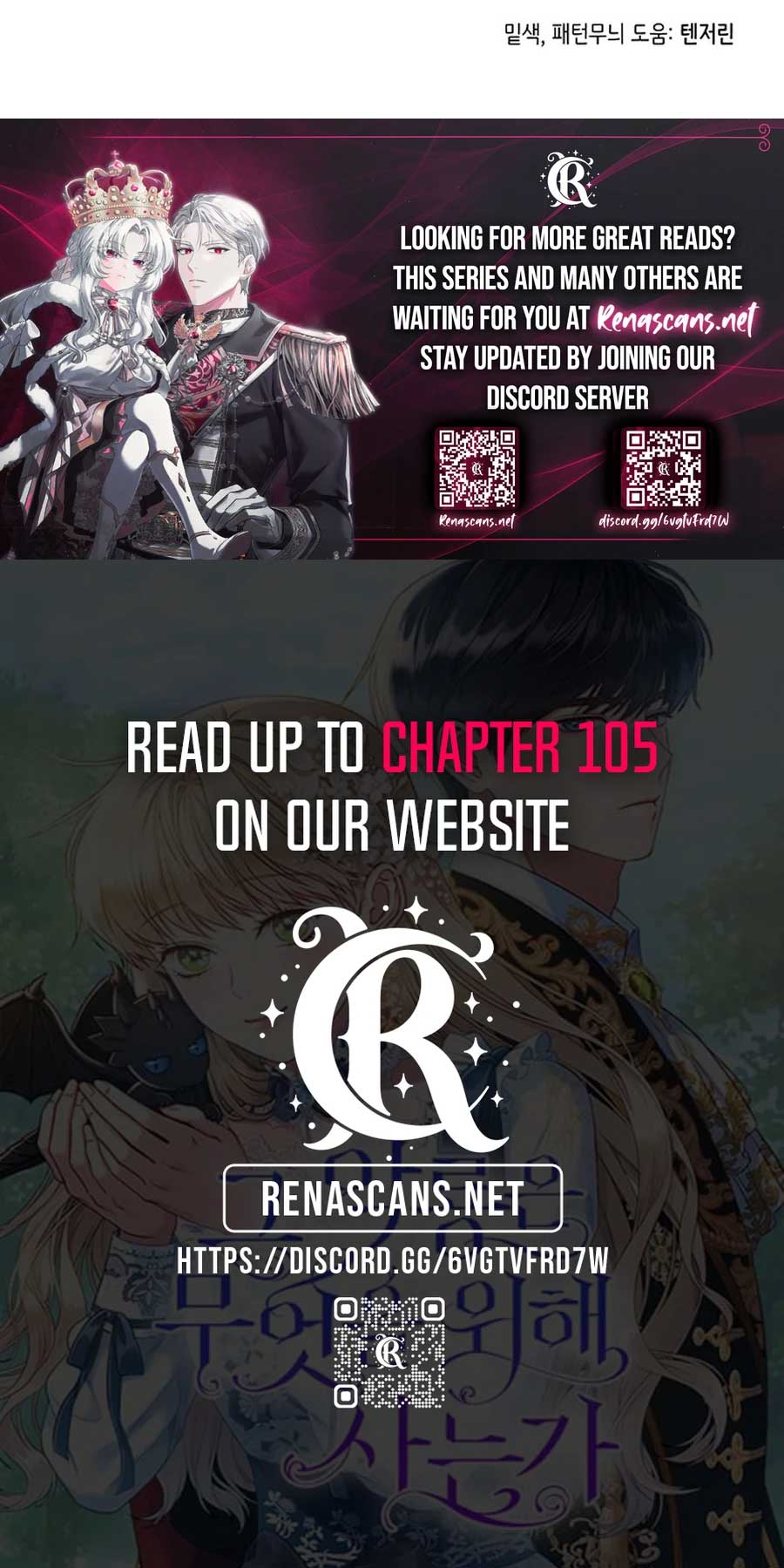 What Does That Evil Dragon Live For? Chapter 97 - Page 18
