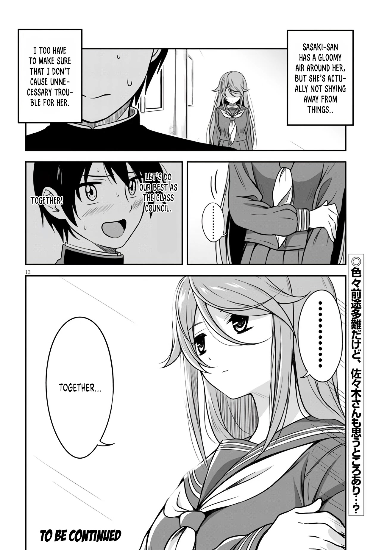 What I’d Like to do With That Gloomy Girl Chapter 2 - Page 12