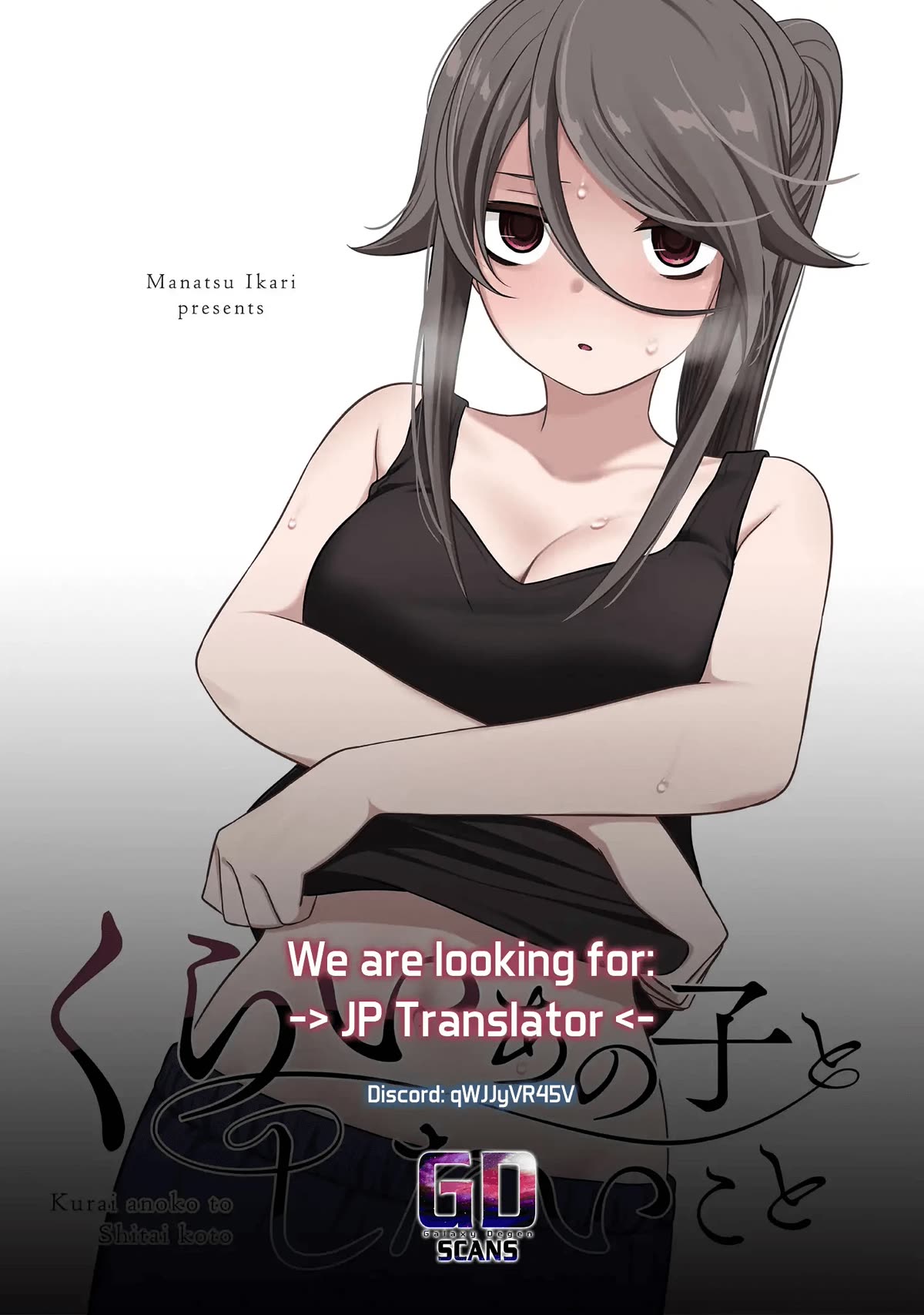 What I’d Like to do With That Gloomy Girl Chapter 20 - Page 12