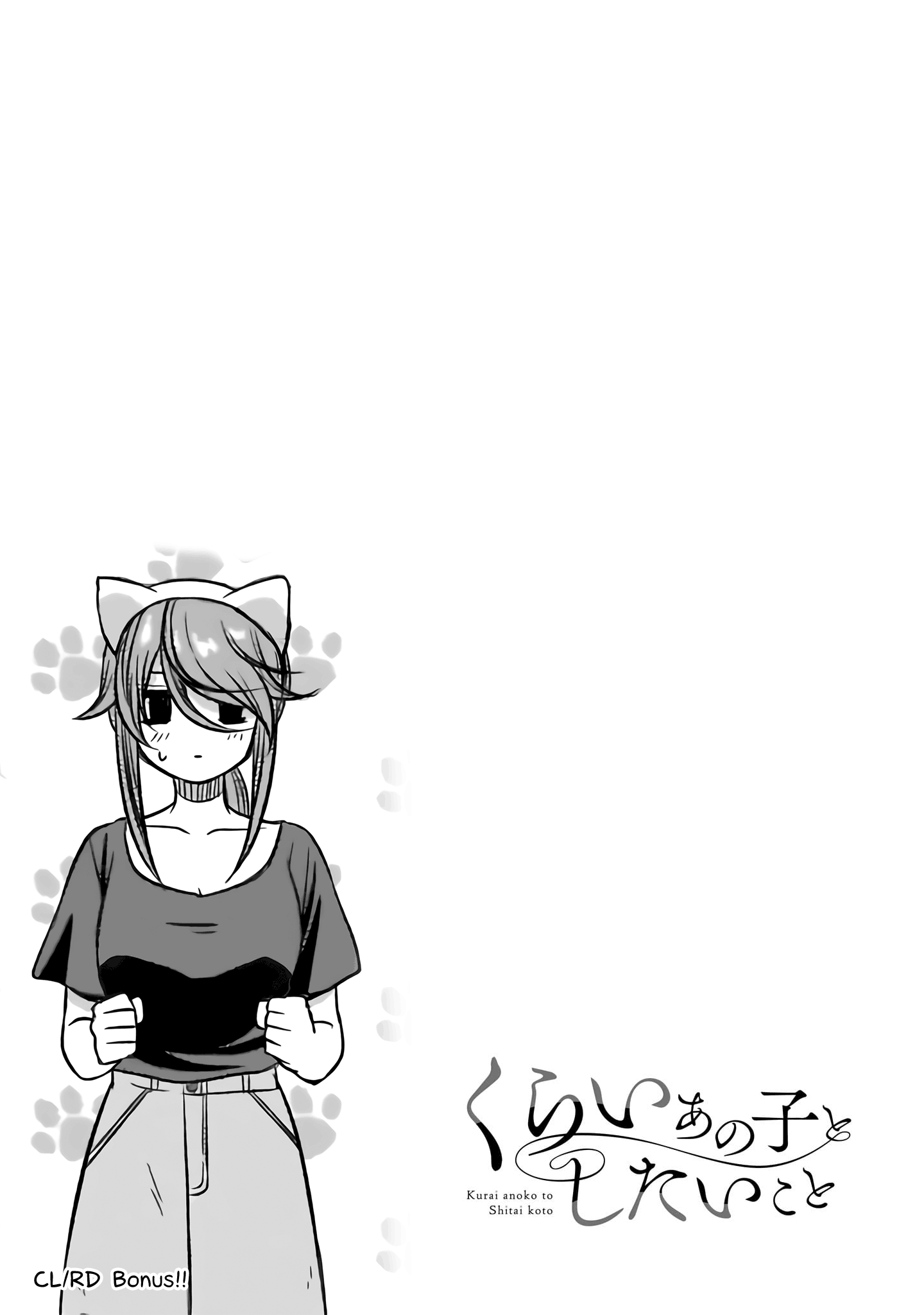 What I’d Like to do With That Gloomy Girl Chapter 24 - Page 12