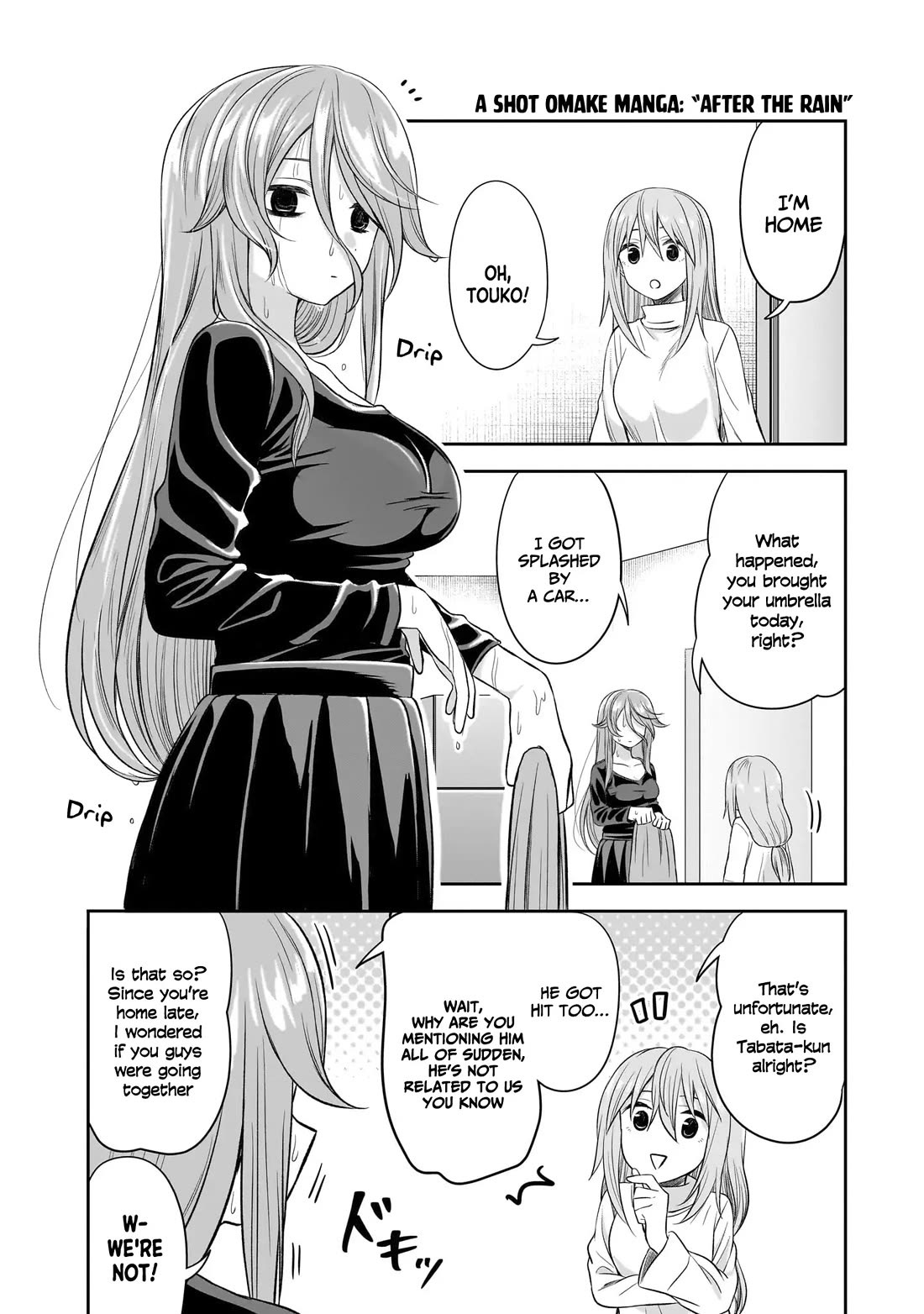 What I’d Like to do With That Gloomy Girl Chapter 50.5 - Page 4